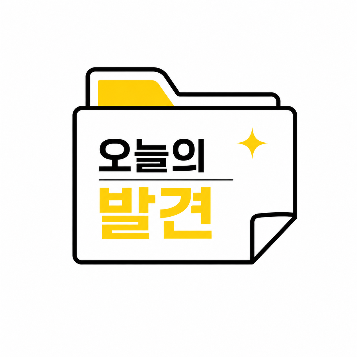 오늘의발견 로고